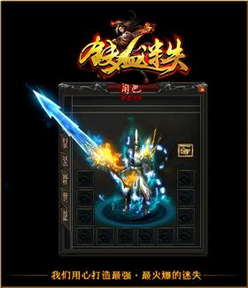 天龙八部私服怎么经营