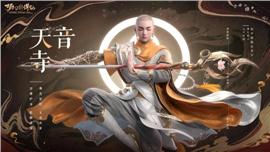 天龙八部私服喝药助手